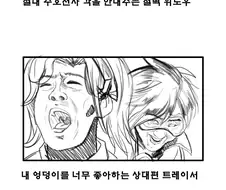 [오버워치] 메르시 시점 만화