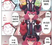 블루아카) 이로하와 꽁냥하는 만화