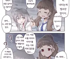 [@] 비 오는 날 유혹당하는 나오.Manga