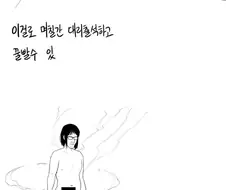 인간복제술.manwha