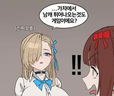 솔직히 페그오 빠는 입장에서 이 만화만 봤을 때는