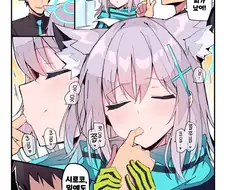 블루아카)선생님과 시로코.manga