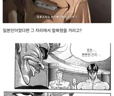 바키) 의외로 정발의 초월번역이었던 대사