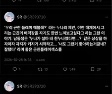 의붓 누나랑 술 마시고 거하게 취한 어느 날