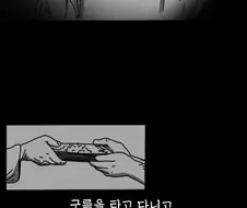 원숭이를 신으로 만드는 방법 .manhwa