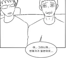 일본에서 택시타는 manhwa