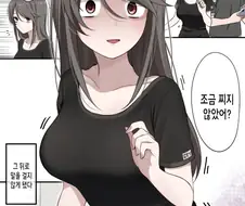 악의 없는 비틱질 만화.manhwa