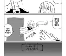 [@] 야스하지 않으면 나갈 수 없는 방에 갇힌 P와 아사히.manhwa...