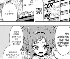 글작가가 그림작가에게 스토리 짬처리함