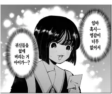 BOY는 남고생의 여자친구가 엄청나다.manhwa