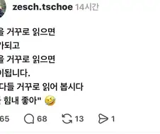자l살을 거꾸로하면 살자입니다