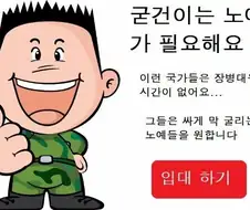 한국남자라면 아무나하고나 할 수 있다는
