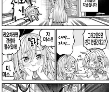 버튜버)구석이 좋은 리오나 만화