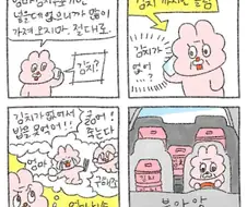 이 만화 뭐라쳐야나옴?