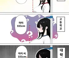 나이를 먹어도 151에서 성장하지 않아서 슬픈 만화