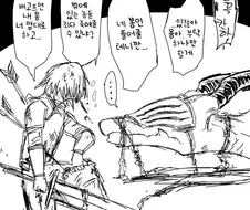 봉인된 용을 풀어주는 manhwa