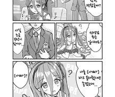 블루아카) 아리스가 아빠라고 불러주는 만화