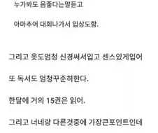 나 키 167인데 취미가 예쁜여자 꼬시는거다.