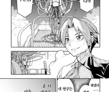 악션? 팡숀? 그거 많이쓰지마세요.manhwa