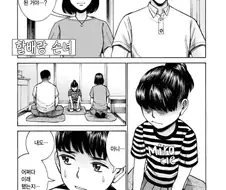 할아버지와 손녀의 몸이 바뀌는.manwha