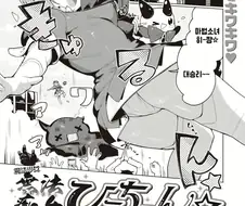 마법 치녀manga
