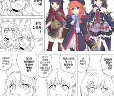 프리코네)찐따 3총사.manga