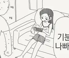 호감도를 반전시키는 만화