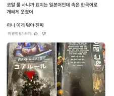카오스에 물든게 분명한 일본 워해머 유저