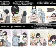 누구도 상처받지않는 세계.manga