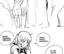 꼬맹이에게 역키잡당하는 사령술사.manhwa