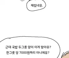 엉덩국의 골목식당.manhwa