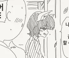 신사의 신에게 고백한.manwha