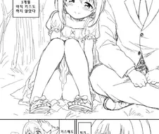 [@] 미호랑 사귀는 Manhwa