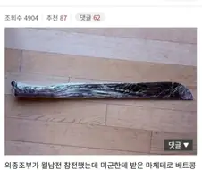 반도의 특급주구