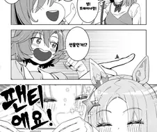 말딸)말꺄아악!!! 팬티쓰는 말딸이다!!!!!!