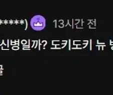 뱅드림)아베 무지카 애니메이션 후유증으로 인해 발생하는 문제
