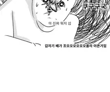 목숨을 구해준 행보관 만화.manhwa