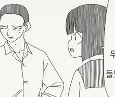 너무 무섭게 웃는 남학생.manhwa