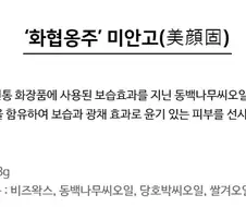 조선이 어떤 나라입니까! 립밤의 나라 아닙니까!