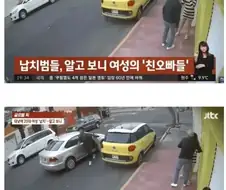 대낮에 20대 여성 "납치"