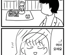보잘 것 없는 식당 이야기.manhwa