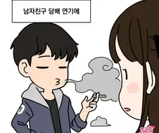 한국 흡연율 낮춰주는 만화.jpg