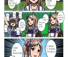 말딸) 회의하는 만화