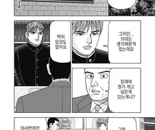 귀찮으니까 얼른 진로상담해주는 만화.manga