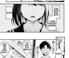 소꿉친구를 섬에 남겨두고 떠난 3년 후의 이야기.manhwa