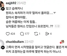 덥고 습한 여름 이성은 모르는 고충.jpg