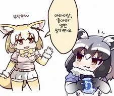 케모노] 좋아해라고 열번 말해.manhwa