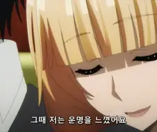 [어둠의실력자]운명을 느낀 왕녀