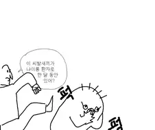 폐급이었던 아버지의 군생활 썰.manhwa