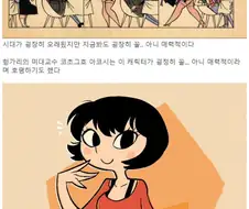 헝가리 공산주의 시절 만화